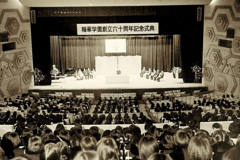 福岡市民会館大ホールで開催された精華学園創立60周年記念式典（昭和43年）