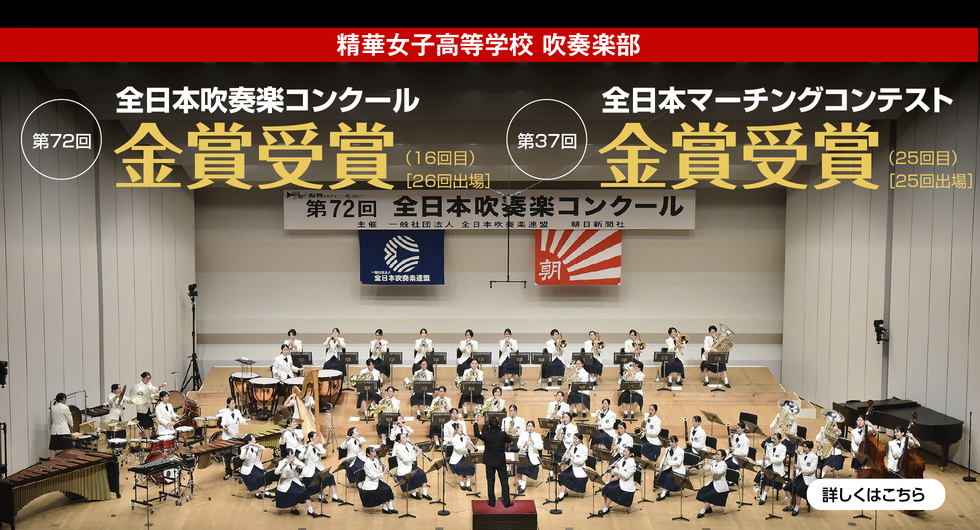 吹奏楽マーチング金賞