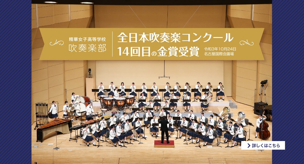 全日本吹奏楽コンクール金賞