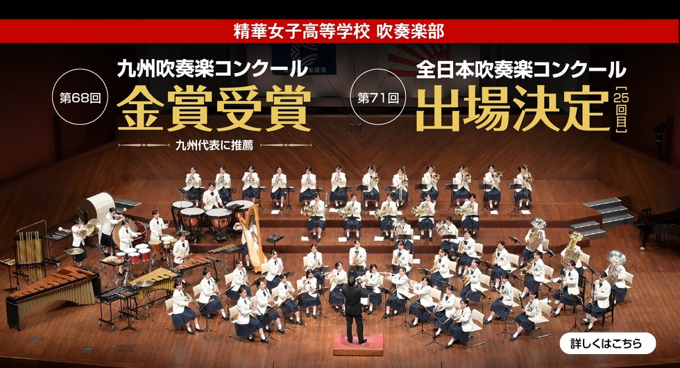 全日本吹奏楽コンクール出場決定