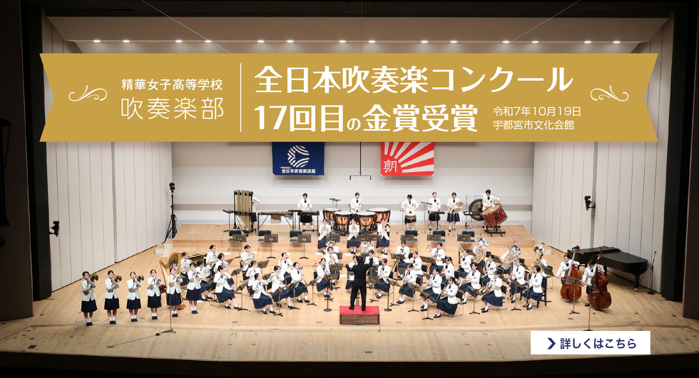 全日本吹奏楽コンクール金賞