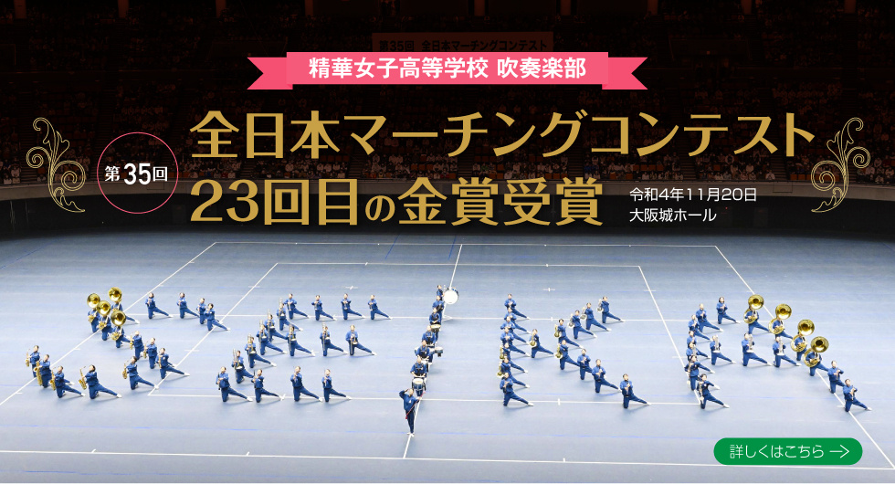 吹奏楽マーチング金賞