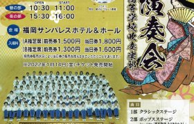 吹奏楽部 第38回定期演奏会を開催いたします。