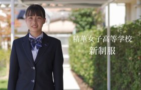 制服検討委員会メイキング動画の紹介