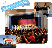 吹奏楽部 アメリカ海外研修