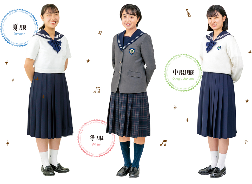 制服紹介 精華女子高等学校 制服紹介 精華女子高等学校